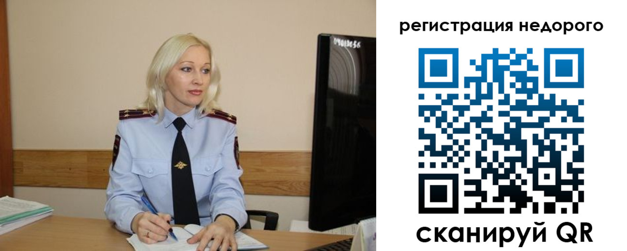 временная регистрация недорого в Железноводске