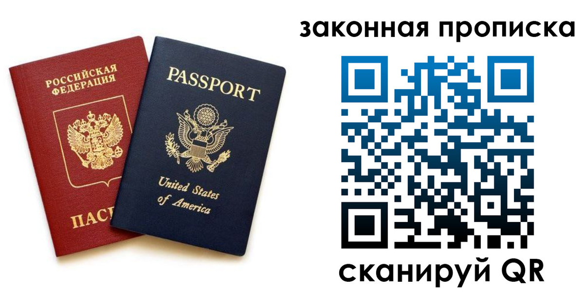 регистрация в Железноводске