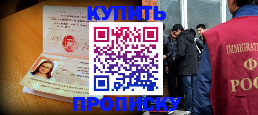 временная регистрация поиск в Железноводске