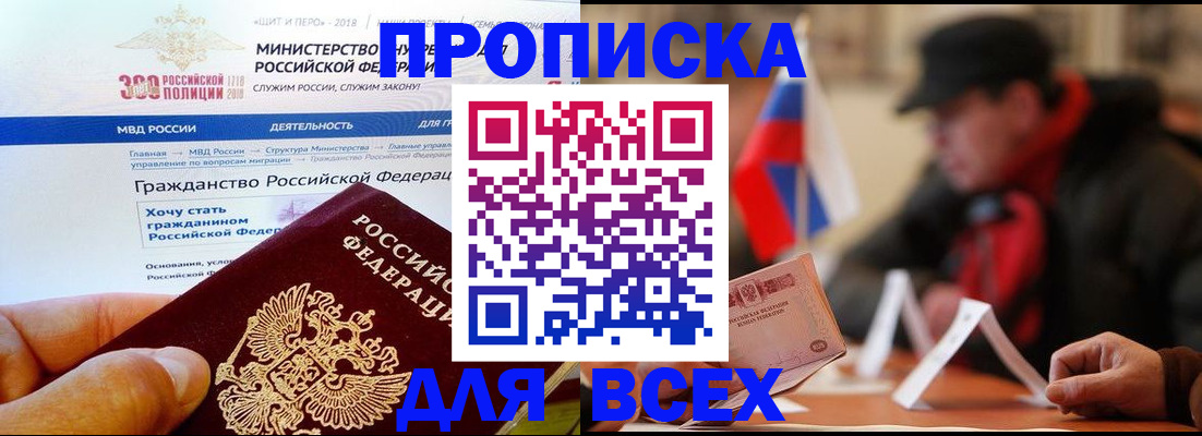 регистрация в Железноводске