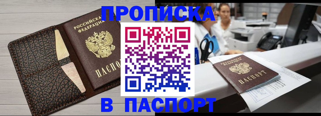 временная регистрация гарантия в Железноводске